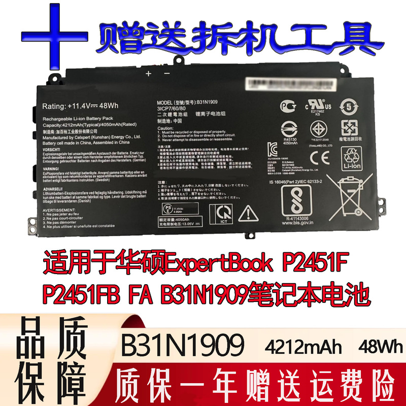 Suitable for Asus Expertbook P2451F P2451Fb Fa B31N1909 Laptop Battery