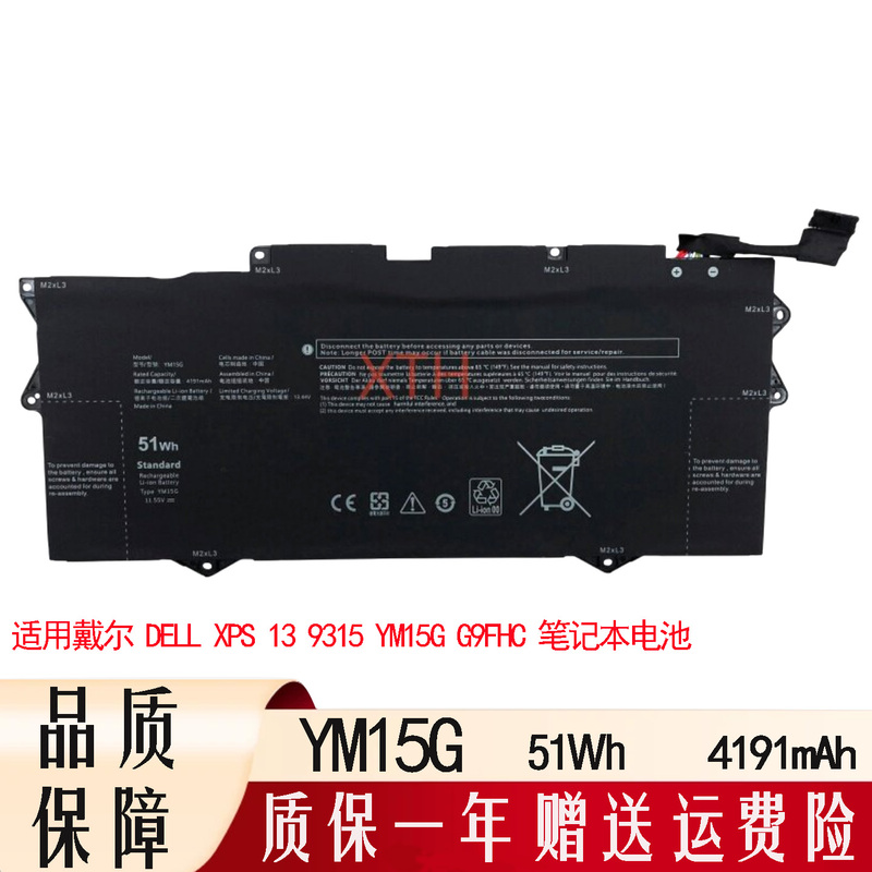 Suitable for Dell Dell Xps 13 9315 Ym15G G9Fhc Laptop Battery