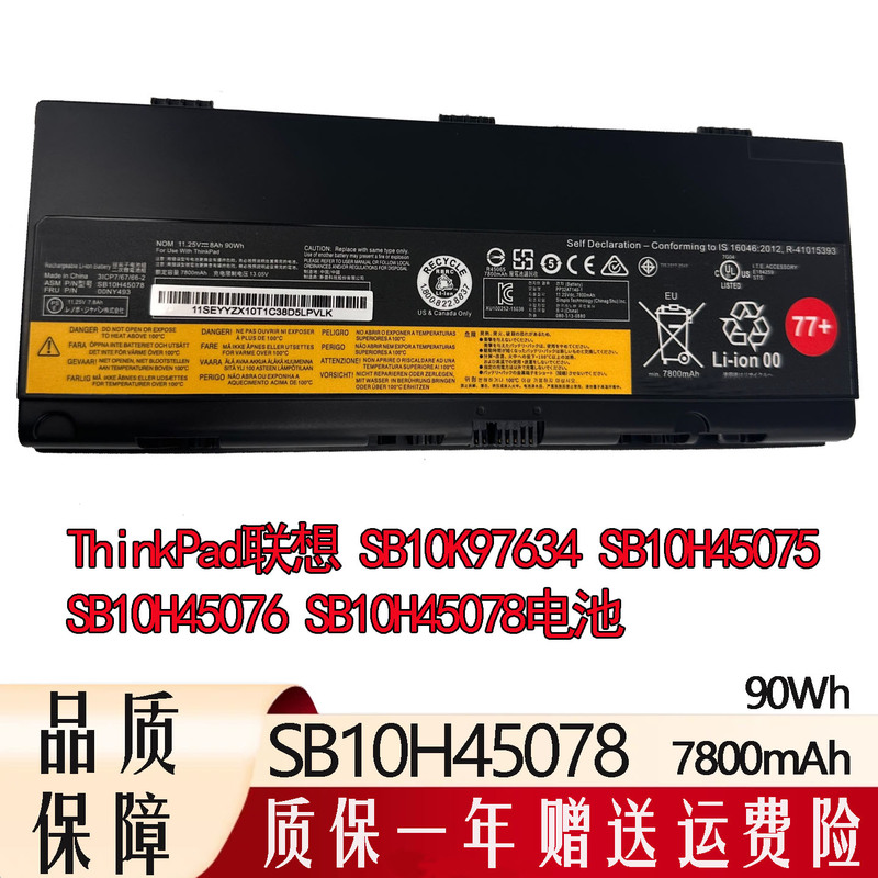 Suitable for Lenovo ThinkPad Sb10K97634 Sb10H45078//75/076 Notebook Battery Suitable for Lenovo ThinkPad Sb10K97634 Sb10H45078//75/076 Notebook Battery