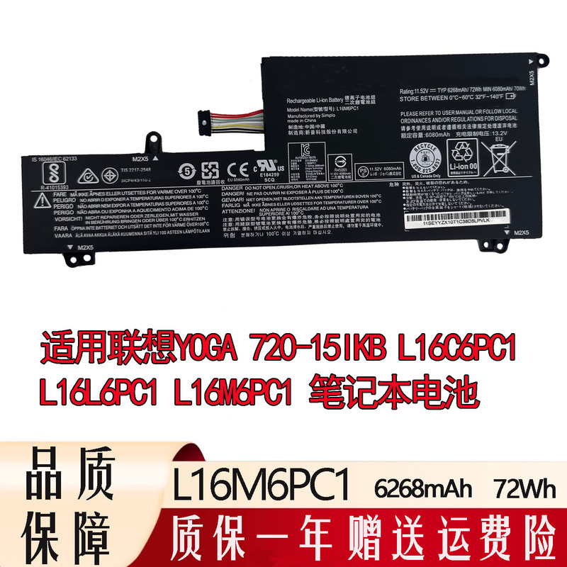 Suitable for Lenovo Yoga 720-15Ikb L16C6Pc1 L16L6Pc1 L16M6Pc1 Laptop Battery