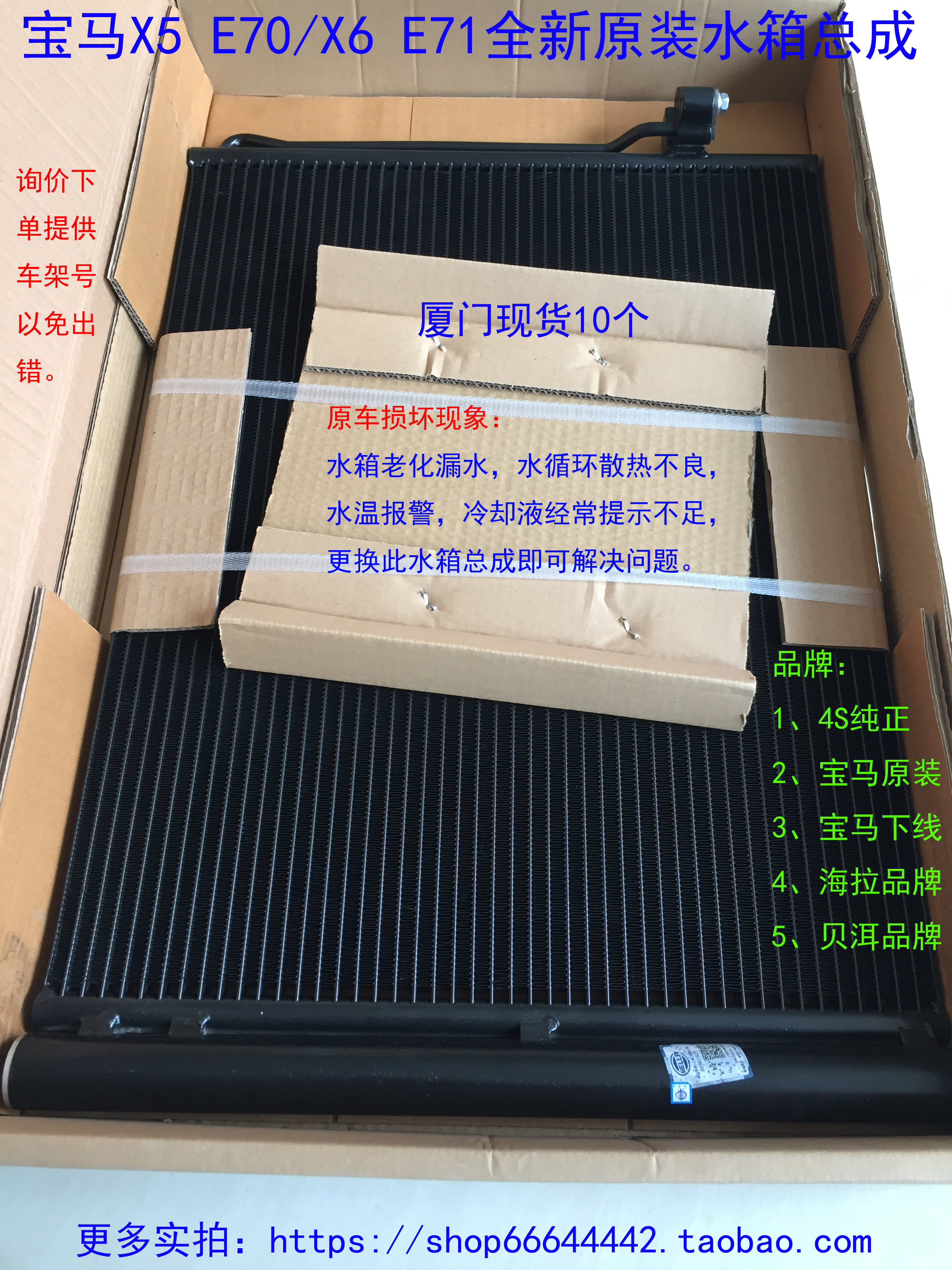 BMWX5 E70 X6 E71 new original water tank assembly Hella water tank assembly Behr water tank assembly