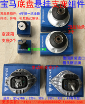 BMW 318 320 325 330 335 Transmission Support Engine Support Top Rubber Bearing Owl