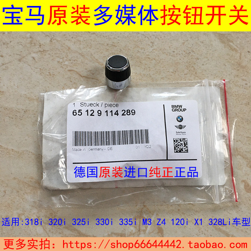BMW 120 318 320 325 335 335 Z4 X1 original Volume knob button Audio switch