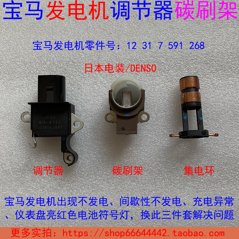 BMW520Li BMW520Li 523Li 523Li 530Li 530Li N52 N52 original installed generator regulator carbon brush holder