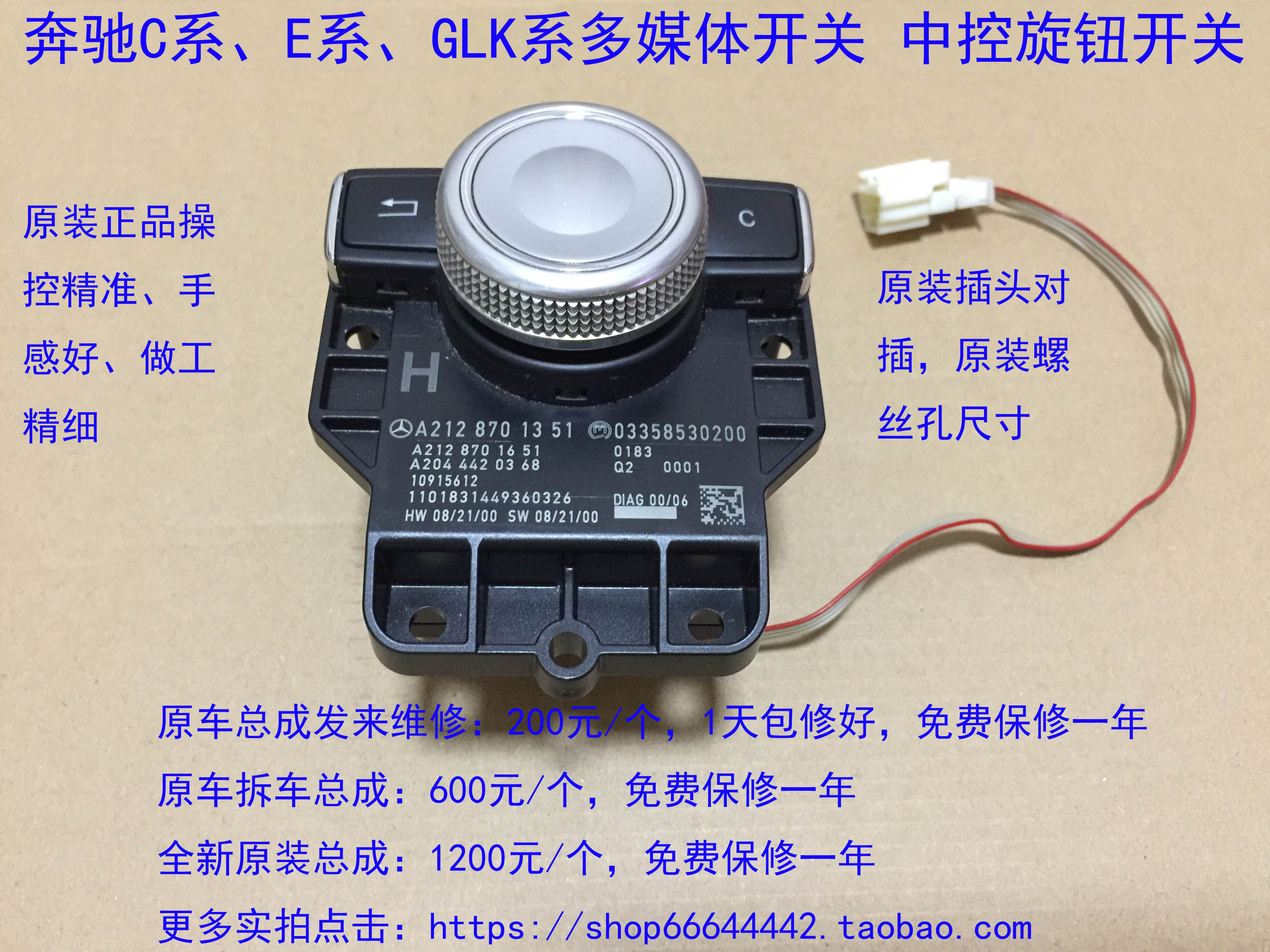 Benz C200 C200 C300 C300 E200L E300 E300 E350 E350 sliding mouse with control knob