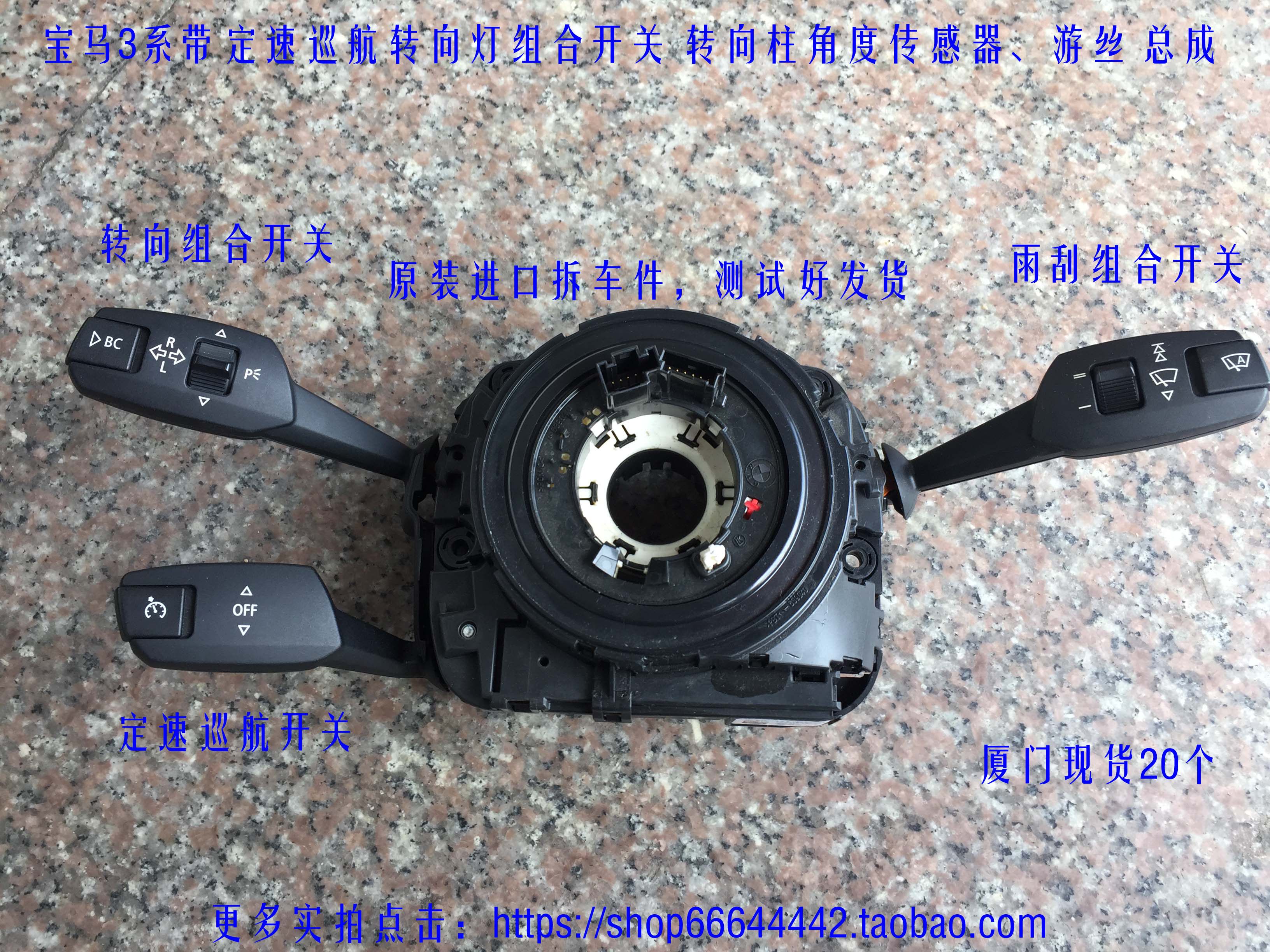 BMW 3 tie with a speed cruise direction lamp combination switch Steel column angle sensor wire assembly