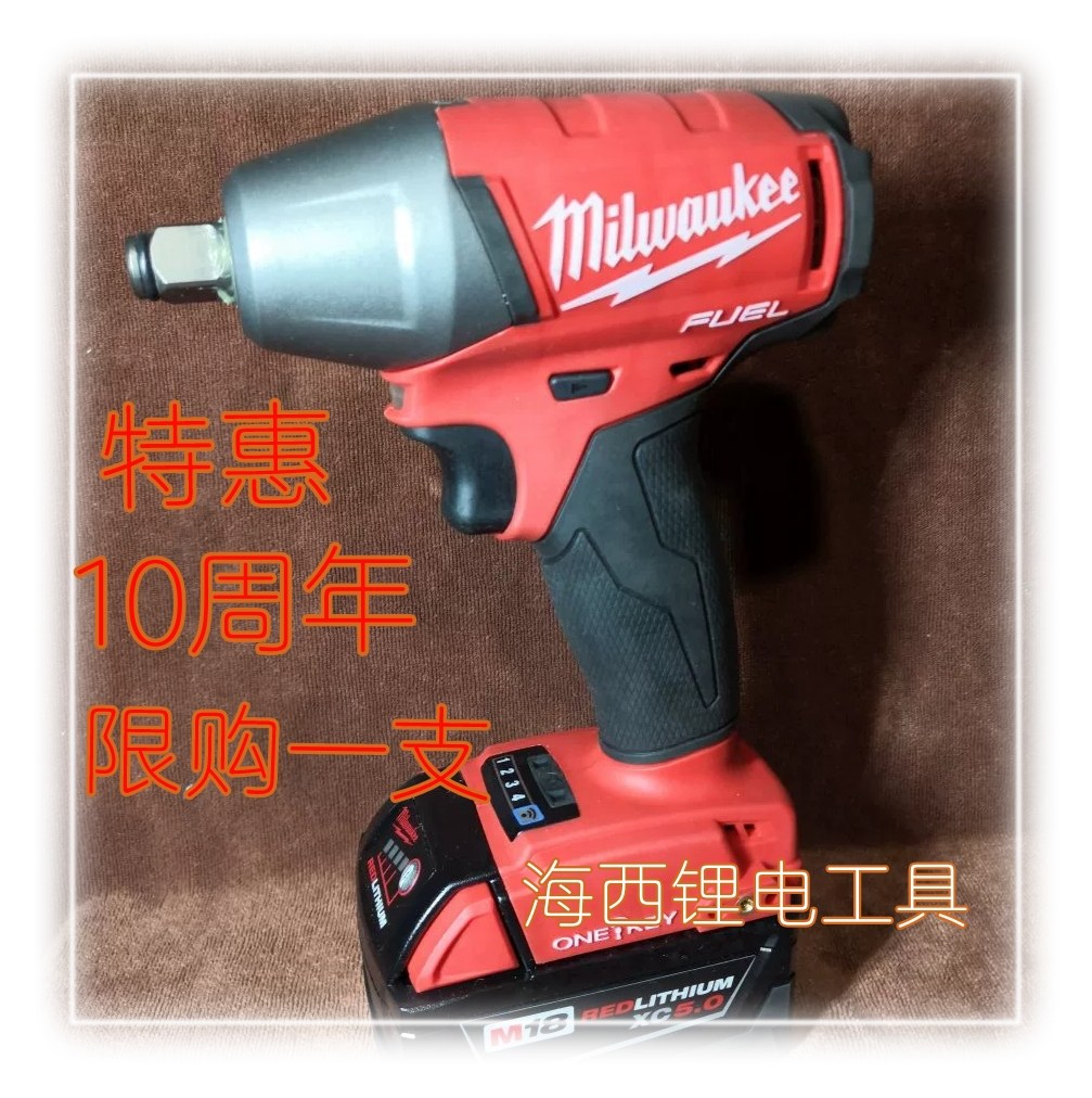 Mivoch 2759 2755 Brushless Shock Wrench Torch Cannon Petty Cannons 18V Lithium Electric Power Tools