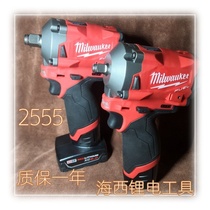 Mivoc 2555-20 2554-20 12V Lithium Electric Brushless Shock Wrench Electric Cannon Small Cannons 339 Niu Mie