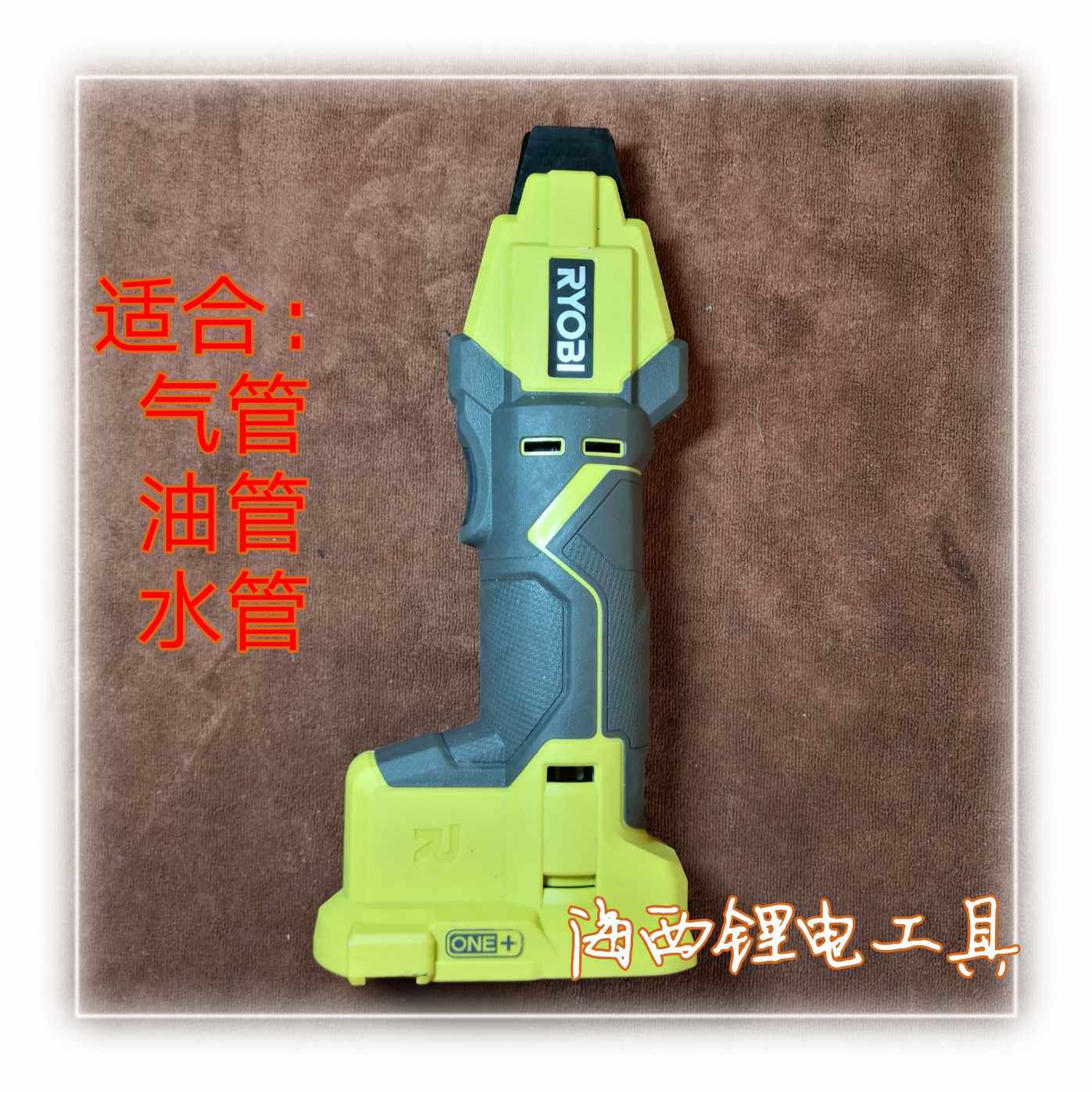 Lieubi 18V single ear electrodeless clamp clamp clamp Liangming charging moving PEX rubber water gas tubing throat hoop lithium battery tool