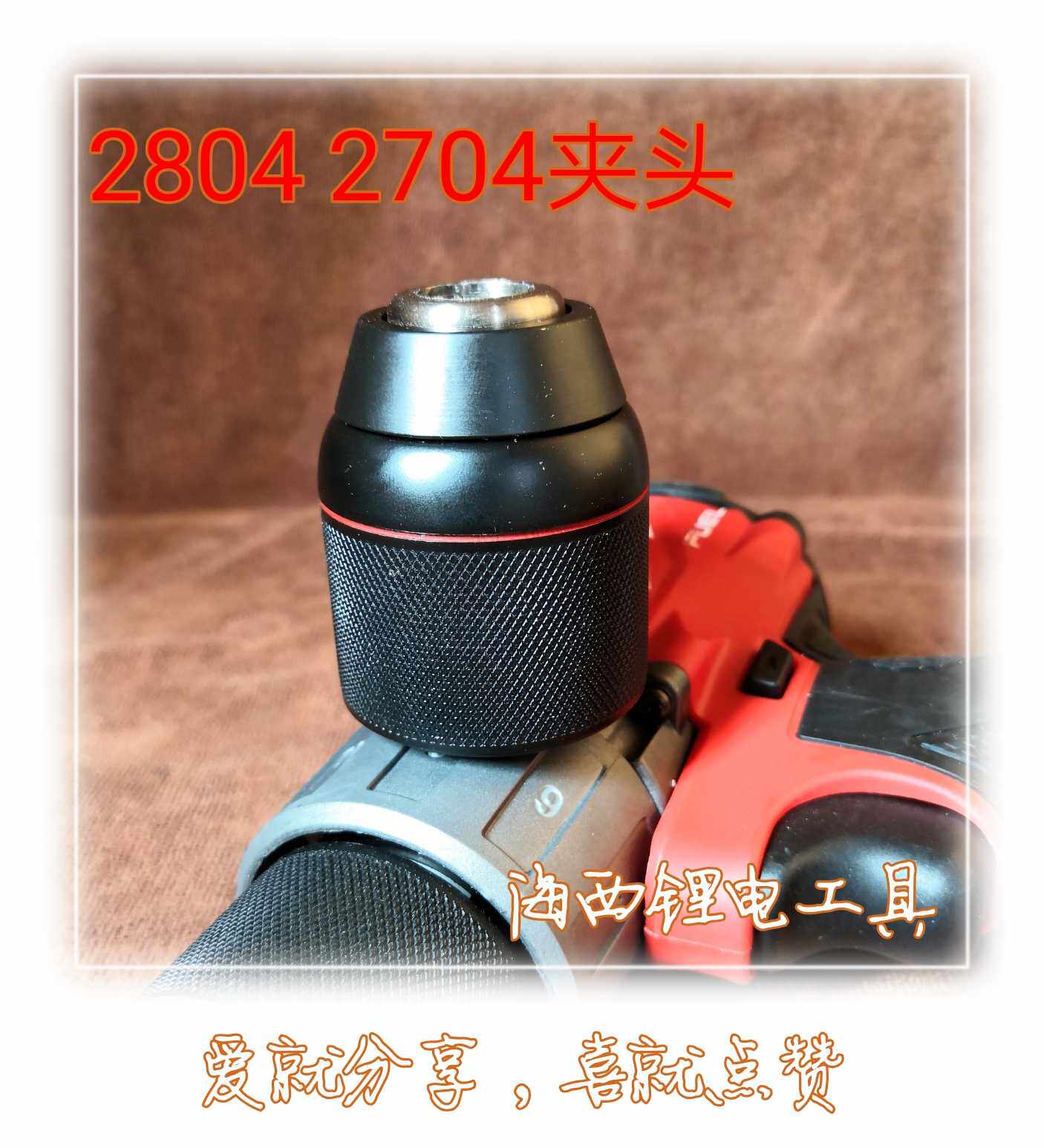 Mivoch 2804 2704 Electric Drill Impact Drill Electric Drill Chuck 18V Lithium Electric Power Tool Accessories