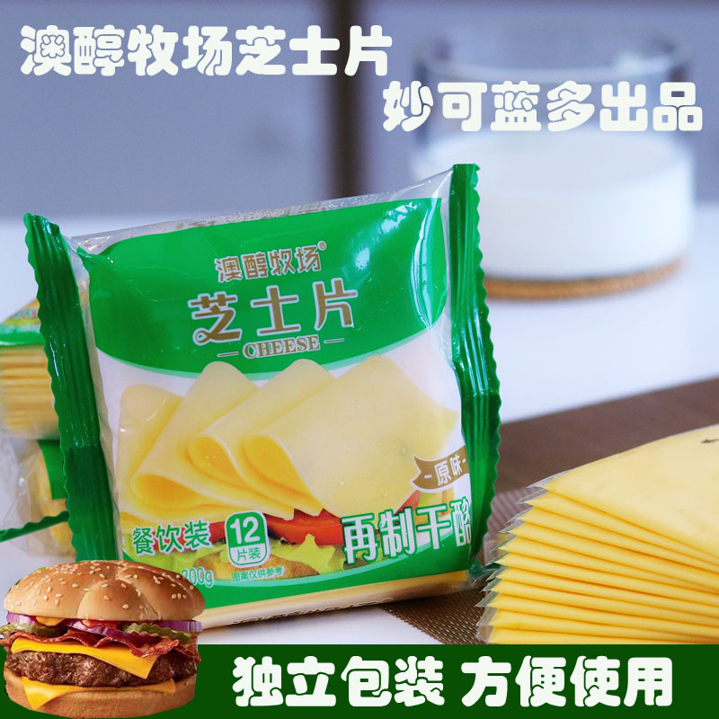 Myoko Ranchool Ranch Cheese Slices 12 Slices Sandwich Burger Cheese Stick Home Baked Cheese Ingredients