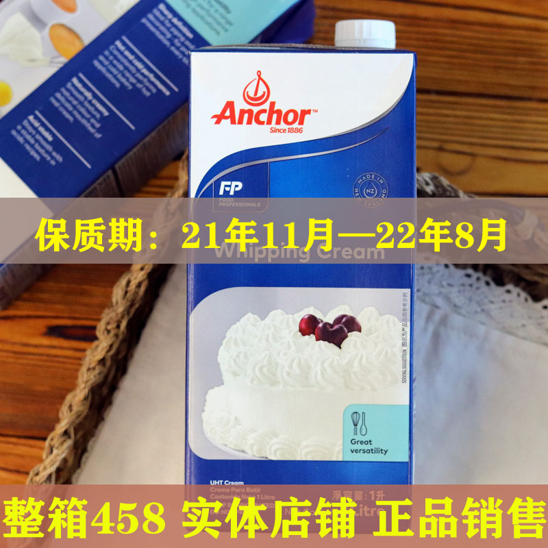 Imported Anjia Animal Lean Milk Oil 1 Liter Home Baking Milk Bubble Machine Framed Flowers Anjia Cream Egg Tarts Baking