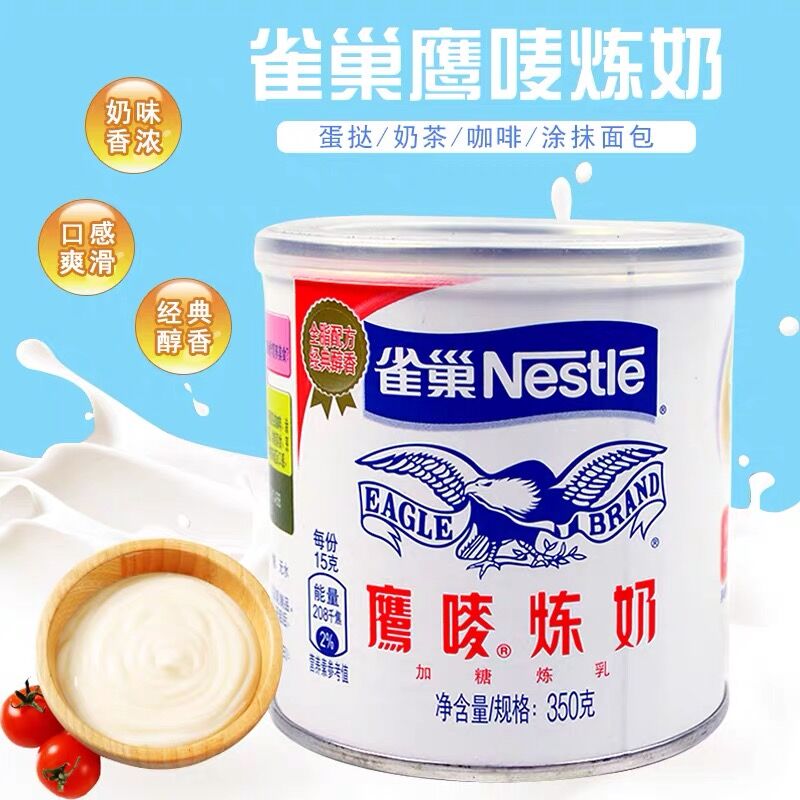 Nestlé Eagle Milk Fried Gold Fried Gold Small Steamed Buns Coffee Egg Tarts Chaperone Milk full fat Sweet Condensed Milk Filling 350g