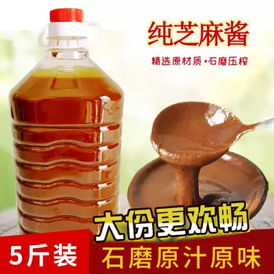 Blend sesame sauce Wuhan hot and dry noodles special pure sesame paste stone grinding noodles hot pot sauce commercial 5kg