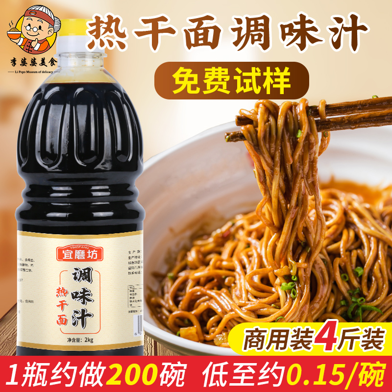 Zhong commercial Wuhan hot dry surface special seasoning sesame sauce secret halide paste hot dry side powder sauce bag