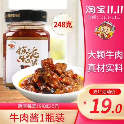 Ecstasy beef sauce dressing chili sauce under chili sauce spicy seasoned noodle sauce large pieces of beef 248g * 1 bottle