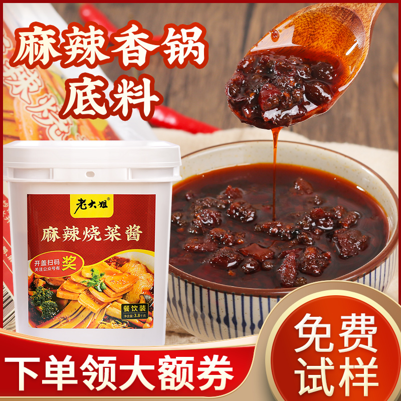 Hot pot seasoning Spicy Spiced Pan Bottom stock Spicy Crab Matchwood Fire Chicken Dry Pan Fried Stock Chicken Pot Oil Braised Shrimp Commercial Dress