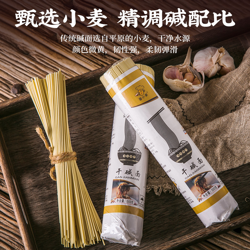 3份装邵阳碱面怎么吃出地道湖南味？