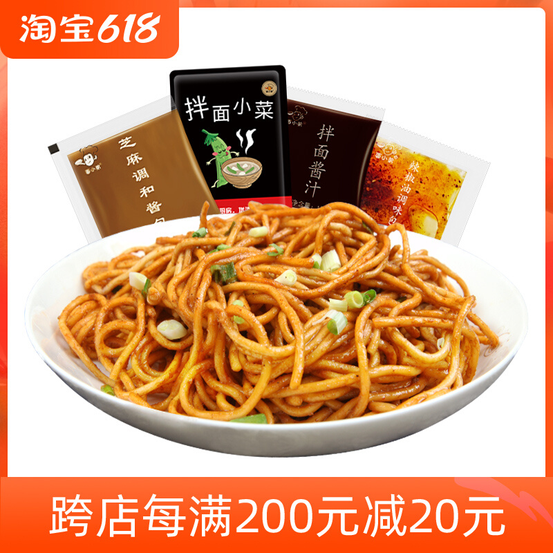 Wuhan Hot Dry Noodles special seasoning bag Zhengzong Sesame Sauce sauce Package Home mix Noodles Sauce package Composition 10 persons