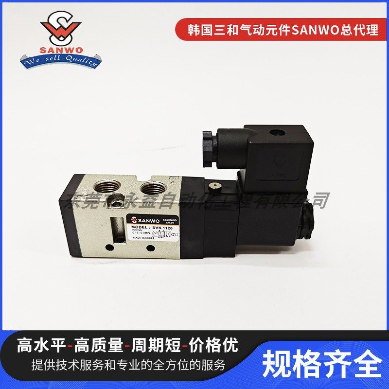 sanwo Korea Sanhe brand SVK1120 SVK1220 two-position five-way solenoid valve pilot type solenoid valve