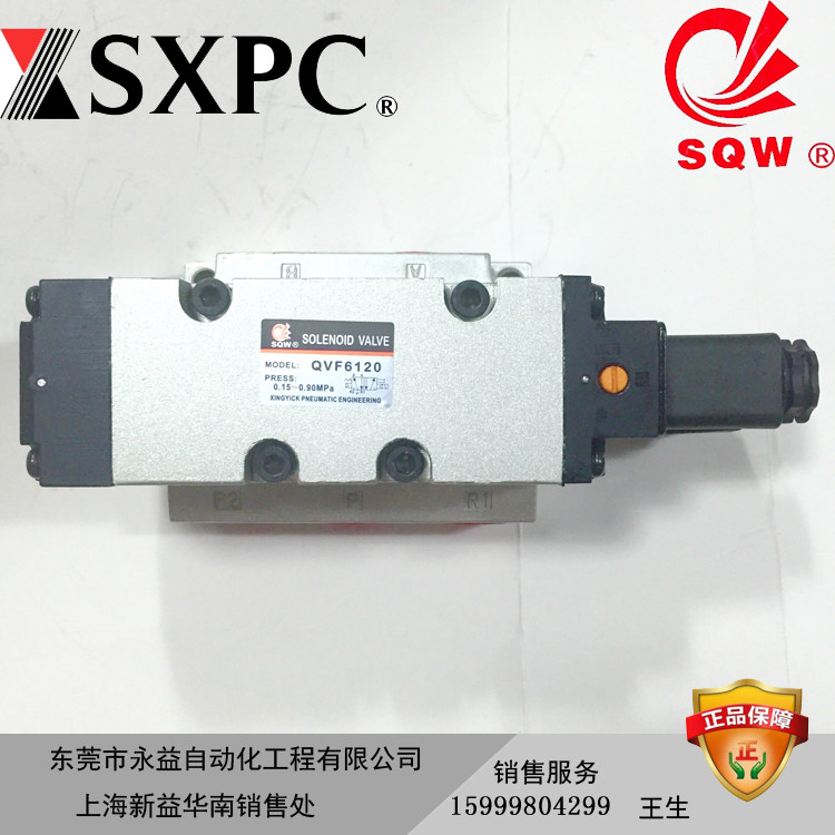 SXPC Shanghai Xinyi QVF6120 QVF6220 QVF6320 QVF6420 QVF6520 Solenoid valve