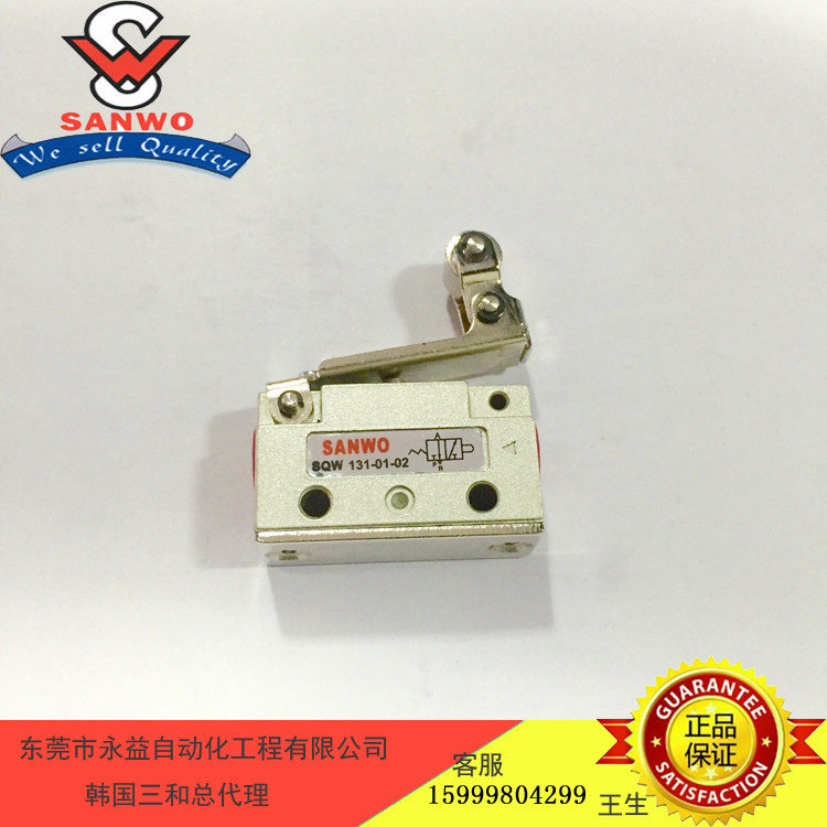 SANWO Korea Three and SQW131 machine control valves with roller button rotary button selection