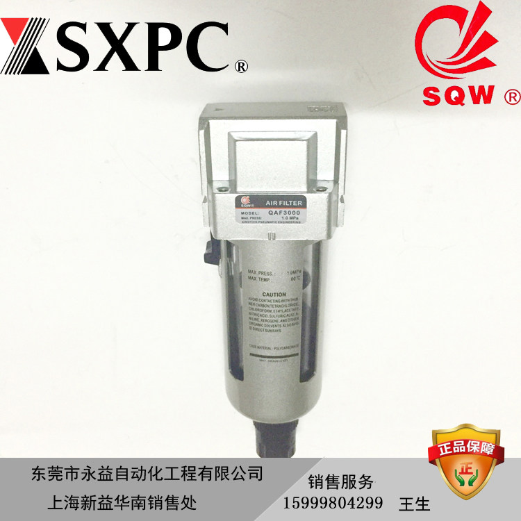 SXPC Shanghai Xinyi QAF2000 QAF3000 QAF3000 QAF4000 QAF5000 air filter SQW