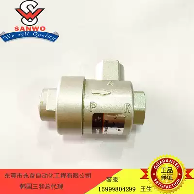 SANWO Korea Sanhe SAQ1000 SAQ2000 SAQ3000 SAQ4000 Fast exhaust valve