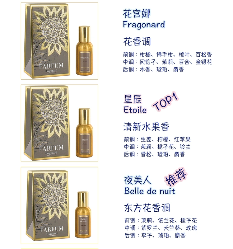 Mái tóc thứ hai Pháp Fragonard cung điện hoa Na Belle de nuit đêm vẻ đẹp sao nước hoa - Nước hoa nước hoa tom ford black orchid