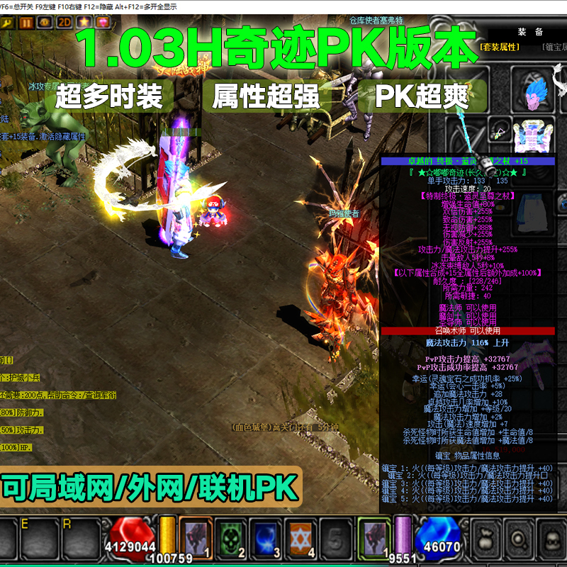 Miracle Mu Single-Player Version 103H Lan/Wan Online Fashion Pk Version F7 Assistant with Gm Tools Super Cool Combo Moves Miracle Mu Single-Player Version 103H Lan/Wan Online Fashion Pk Version F7 Assistant with Gm Tools Super Cool Combo Moves