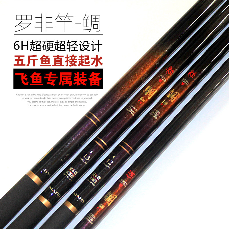 Special price 6H ultralight extremely hard rodei fishing rod 3 9 m 4 5 m carbon combat fishing rod fishing supplies