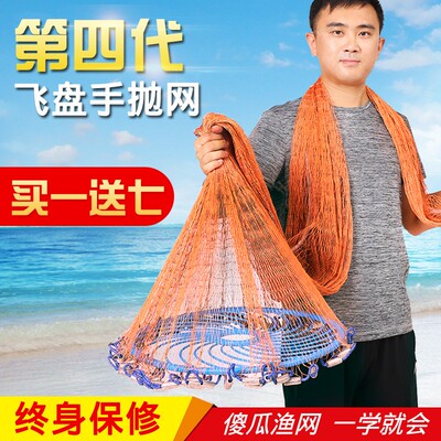 Dafei Dante Sprinkle Fishing Network Daquan Daquan.com Spring Hands и бросает net fish.com