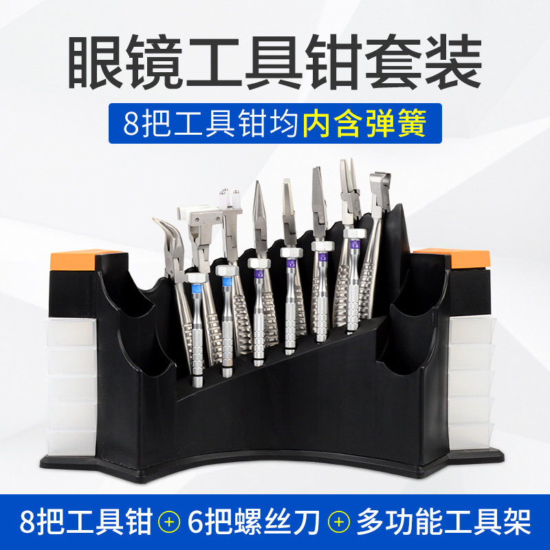 Repair Glasses Tool Suit Glasses Tuning section Tools pliers repair Eye frames Tight Repair Tools Screwdriver
