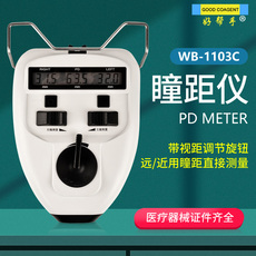 Другие основные диагностические приборы 好帮手瞳距仪瞳距测量仪带视距旋钮远用近用直接测量精准度高带证