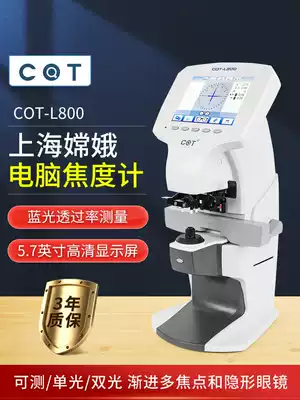 Chang'e Automatic Computer Focusing Meter Spectator Glasses Shop Optometry Mirror Equipment Instrument UV Blue Light Focometer