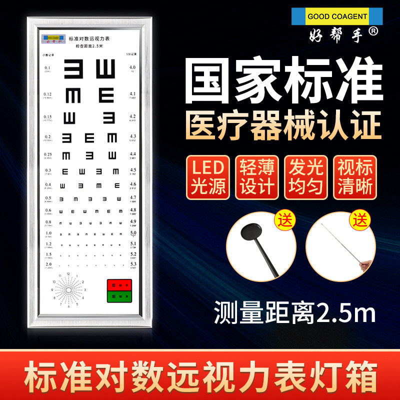 LED eye chart light box 2 5M thin section vision test inspection optometry light box light source constant aluminum alloy frame