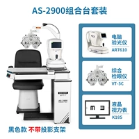 AS-2900 Черный + оптометр + офтальмоскоп + ЖК-дисплей Vision Chart 18,5