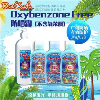 ReefSafe divers special SPF50 anti-sunscreen 120ml not oxybento child environmentally friendly formulation