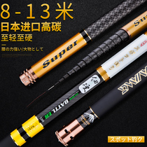 10m fishing rod Ultra-light and super hard Japan imported carbon 12m fishing rod 10m-13m nesting rod long joint hand rod
