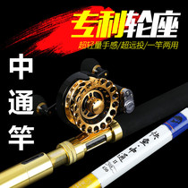 Japan imported carbon Zhongtong rod inner line walking hand rod ultra-light and super hard fishing rod 28 adjustment platform fishing rod Hantai fish