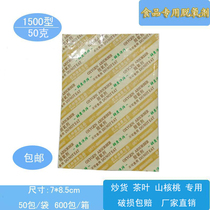 50 grams deoxidizer food desiccant preservative pet grain rice large packaging 50 packs of roasted goods