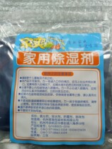 Dormitory special strong dehumidification bag moisture-proof anti-mildew desiccant wardrobe wardrobe drying strong dehumidification bag hanging type