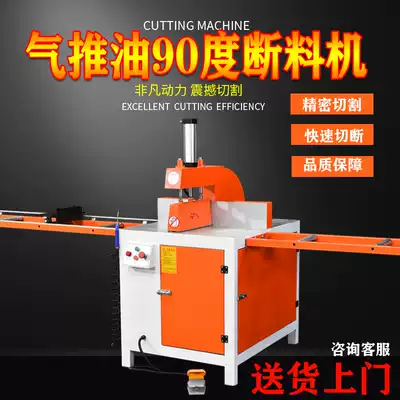 Pneumatic straight cutting 90 degree semi-automatic saw aluminum extrusion material aluminum alloy sheet aluminum rod professional cutting and breaking machine aluminum sawing machine