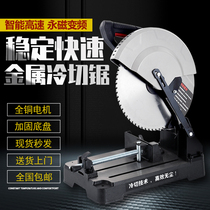 Cold cut saw small desktop frequency conversion cold saw cutting machine cut iron king metal cold cut sawing iron steel cutting machine