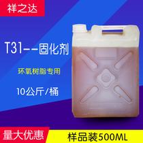 Special curing agent for epoxy resin T31 t31 curing agent Super curing 500ML