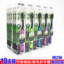 10 morning love bamboo charcoal toothbrush dense hair care gum soft hair Household adult couple travel brushing stick