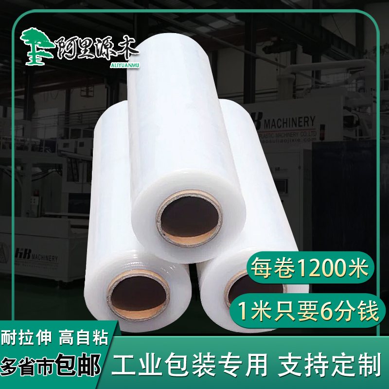 Manufacturer Custom PE Membrane Width 50CM Laextension Membrane Logistics Packaging Wound Film Industry Beat film plastic film