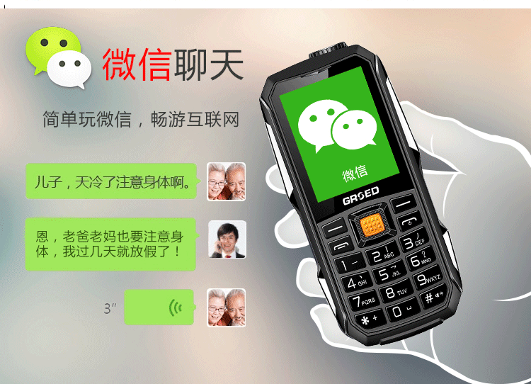 GRSED E6800 chính hãng Jin Shengda ba chống điện thoại di động thẳng dài chờ ông già từ lớn loud electric bạo chúa