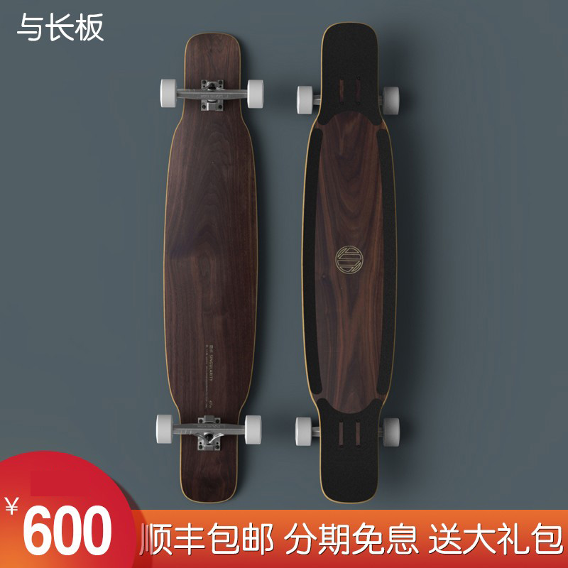 Cosmic Longboard Singularity Professional Skateboard Unlimited Loop All-Round Board Dancing Dance Board Substitute Beginner Flat Flower