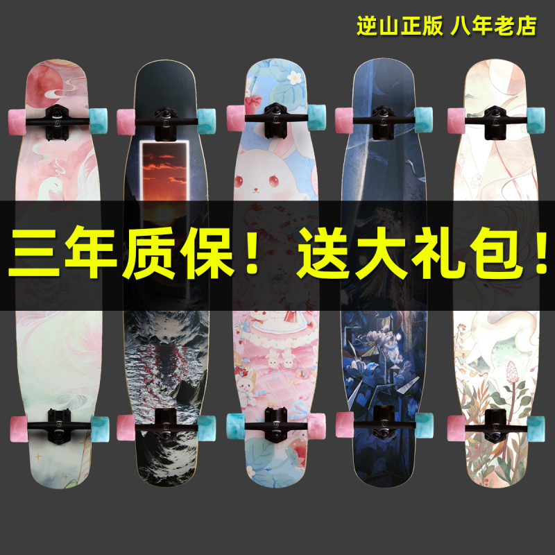 Reverse Mountain Longboard Jiumingxingmu Professional Skateboard for Boys and Girls, Street Riding, Beginners, Rabbit Dc Dance Board, All-Round Board Reverse Mountain Longboard Jiumingxingmu Professional Skateboard for Boys and Girls, Street Riding, Beginners, Rabbit Dc Dance Board, All-Round Board